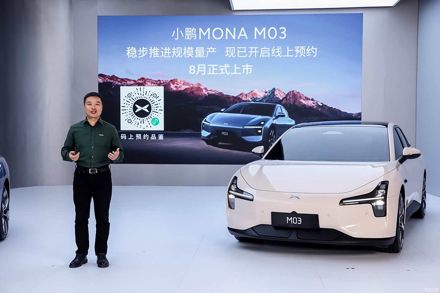 汽車之家