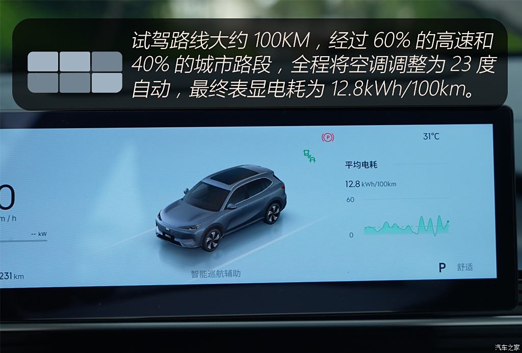吉利汽車 銀河E5 2024款 530km 星艦版