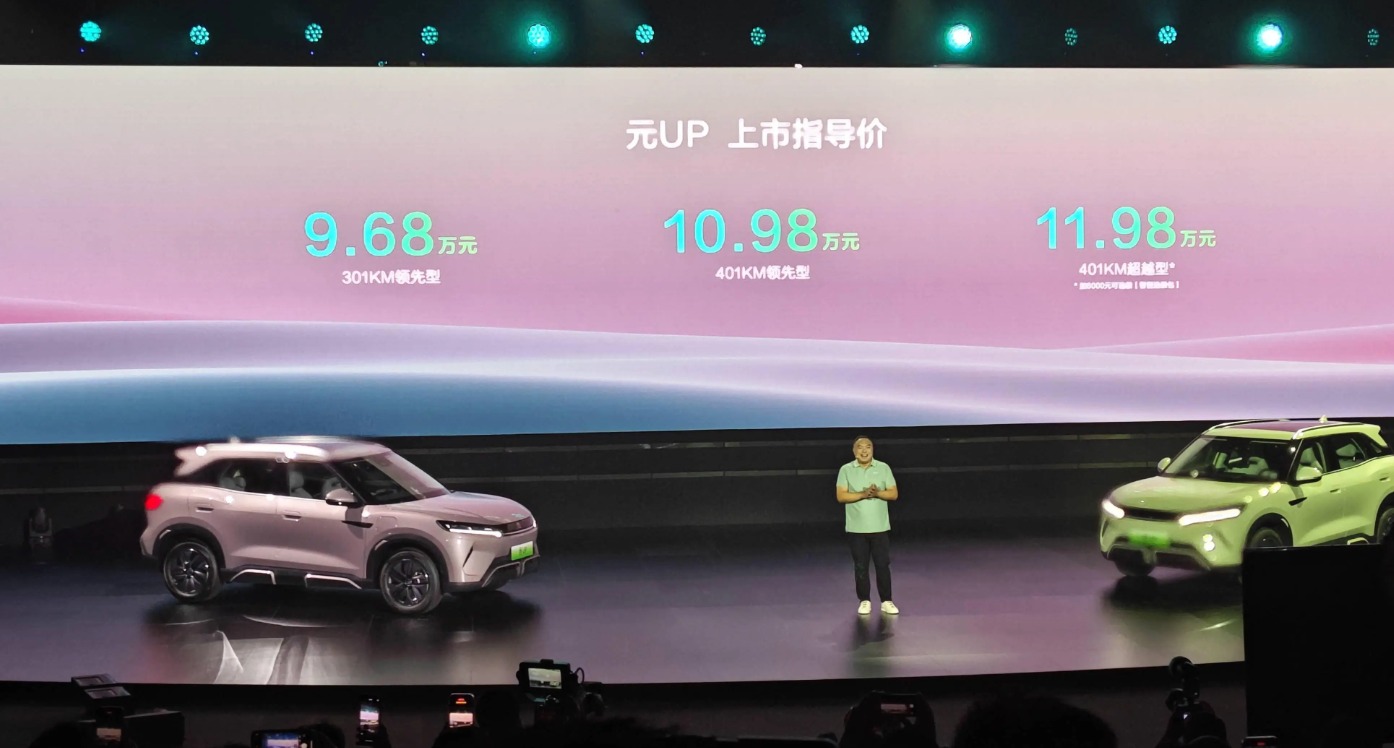 FireShot Capture 1384 - 比亞迪元UP正式上市 推3款車型_售價9.68萬元起_搜狐汽車_搜狐網(wǎng) - history.sohu.com.jpg