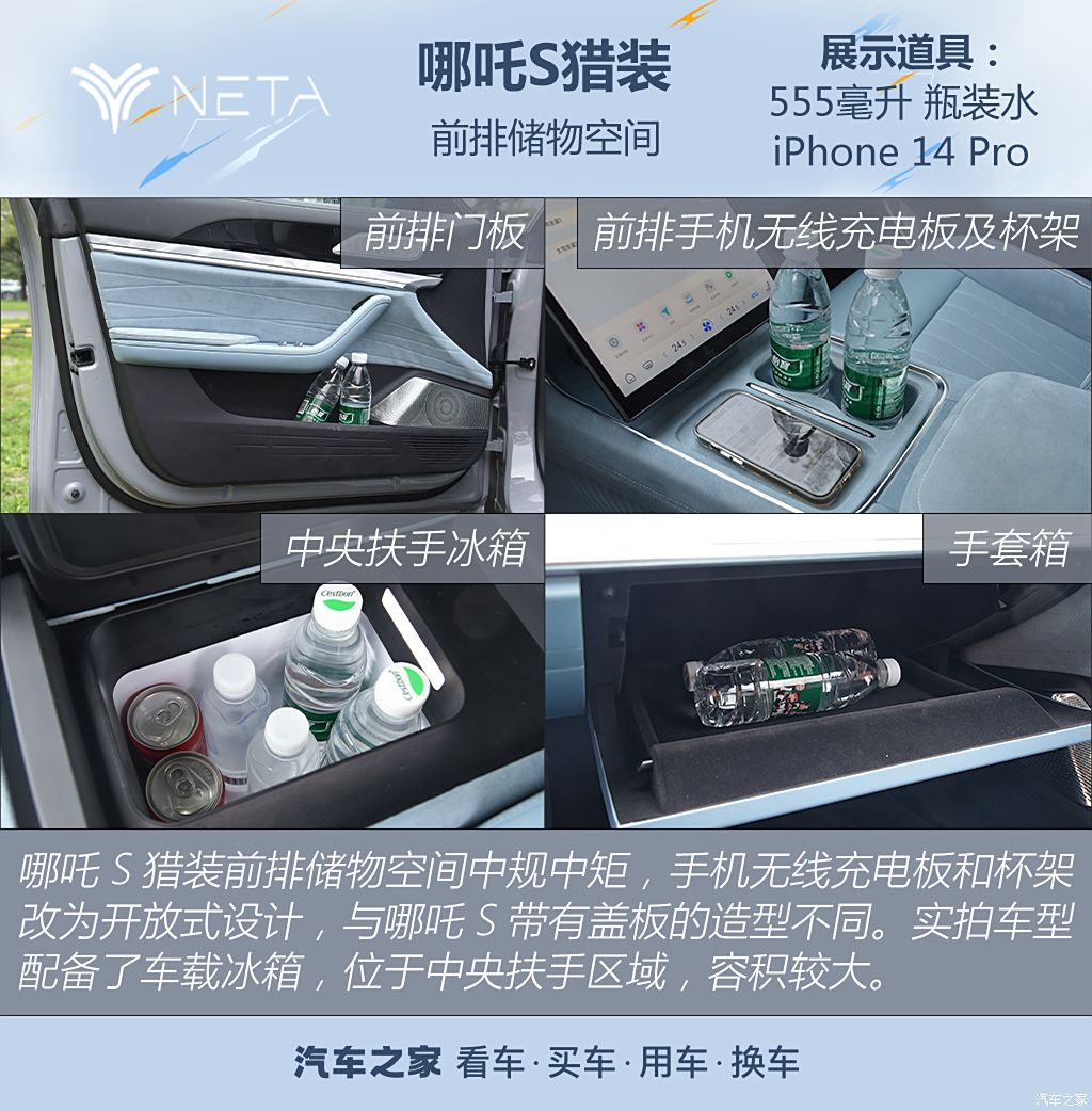 合眾汽車 哪吒S獵裝 2024款 純電 640 AWD MAX
