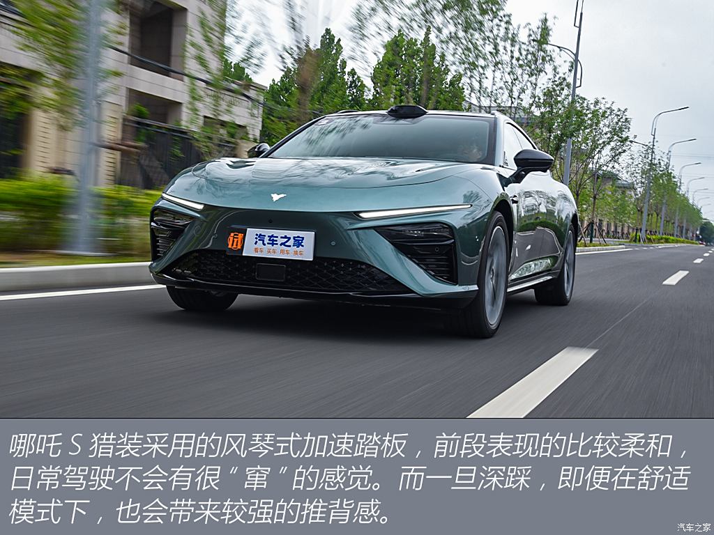 合眾汽車 哪吒S獵裝 2024款 純電 640 AWD MAX
