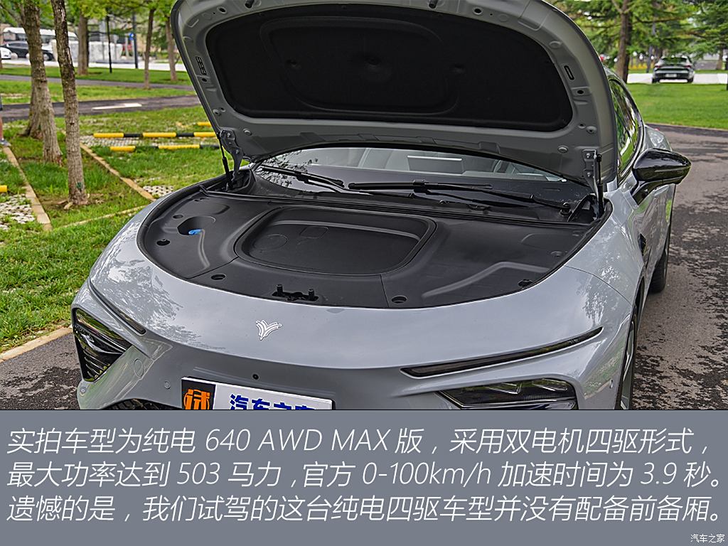 合眾汽車 哪吒S獵裝 2024款 純電 640 AWD MAX