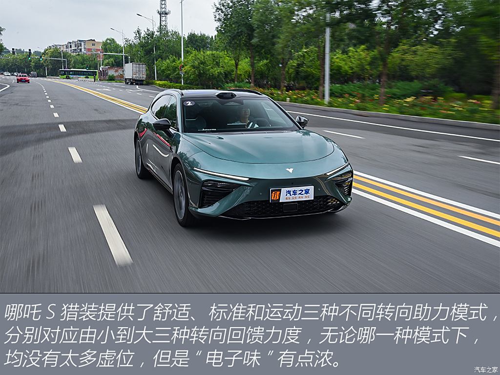 合眾汽車 哪吒S獵裝 2024款 純電 640 AWD MAX