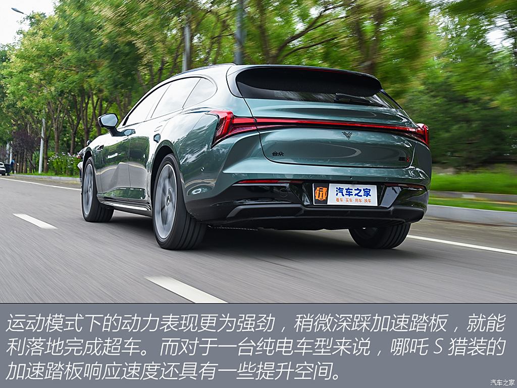 合眾汽車 哪吒S獵裝 2024款 純電 640 AWD MAX