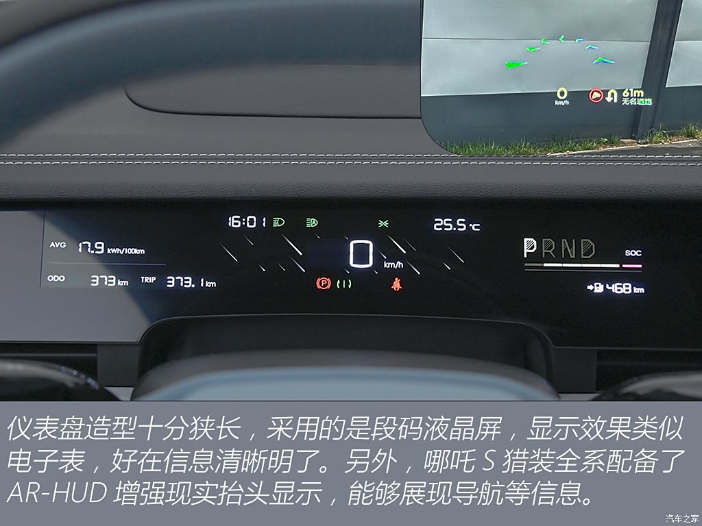 合眾汽車 哪吒S獵裝 2024款 純電 640 AWD MAX