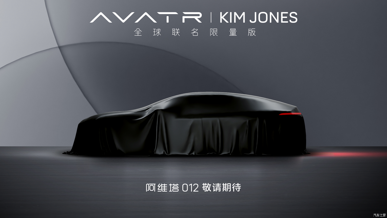 汽車之家