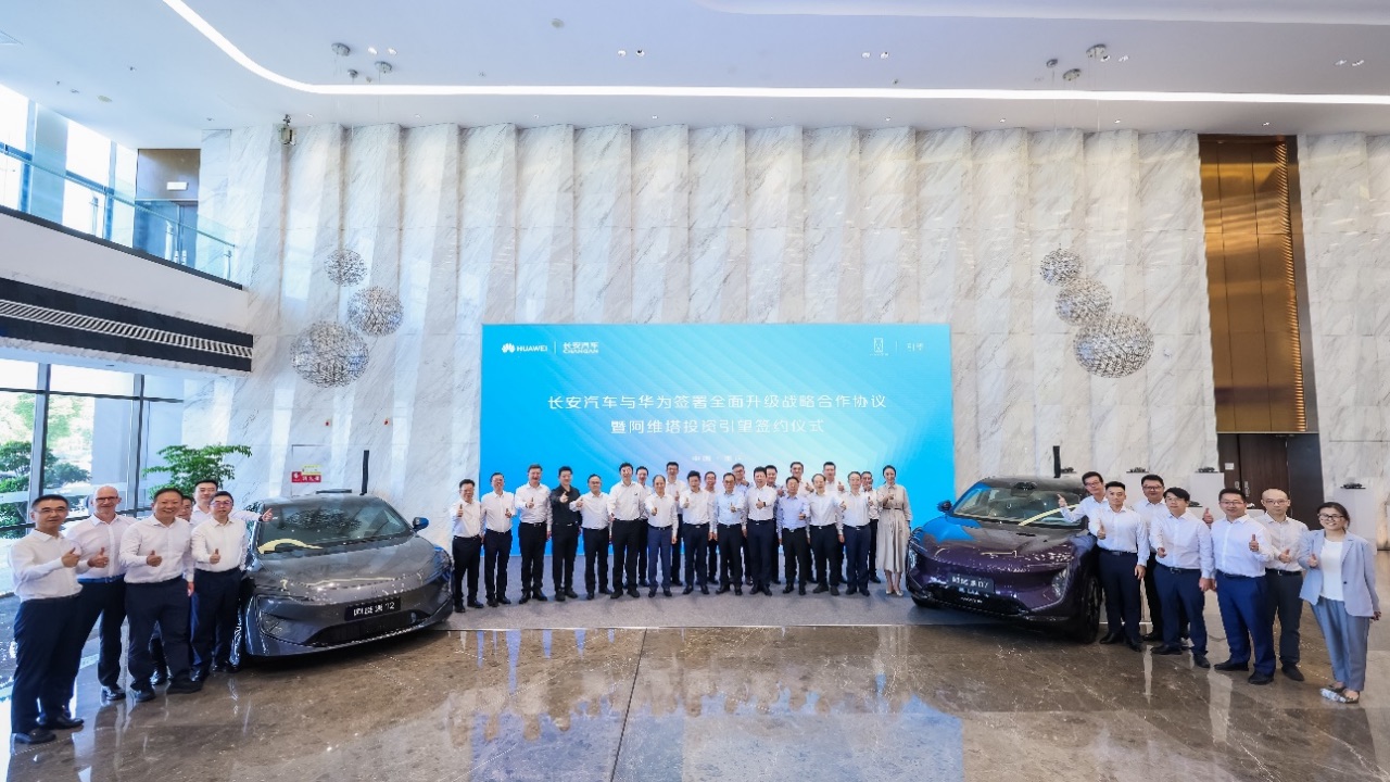 20240820_新聞稿_阿維塔科技成為華為引望第二大股東，占股10%1165.jpeg