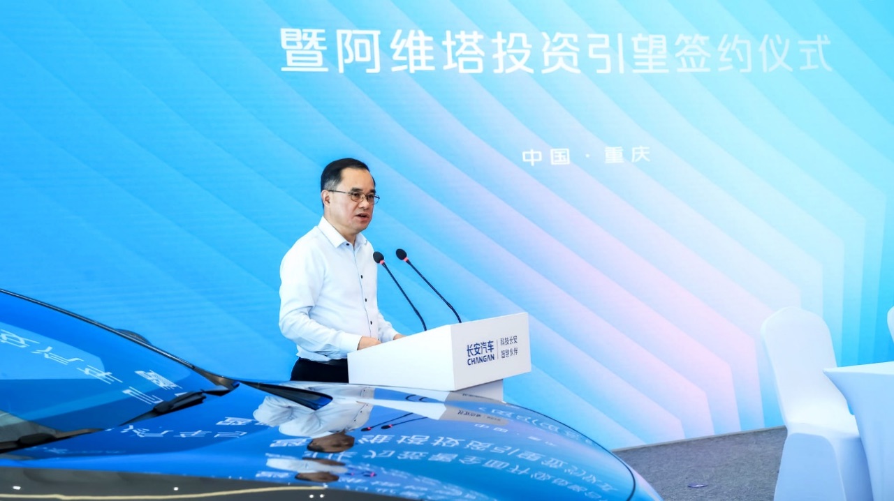 20240820_新聞稿_阿維塔科技成為華為引望第二大股東，占股10%560.jpeg