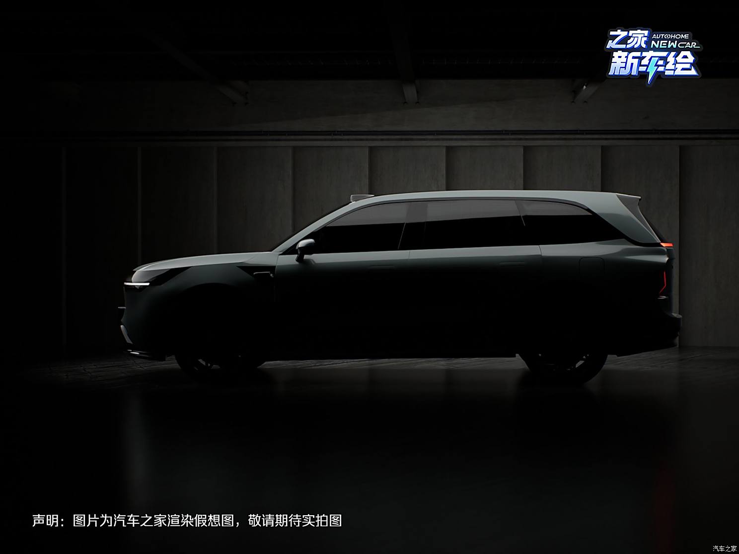 汽車之家