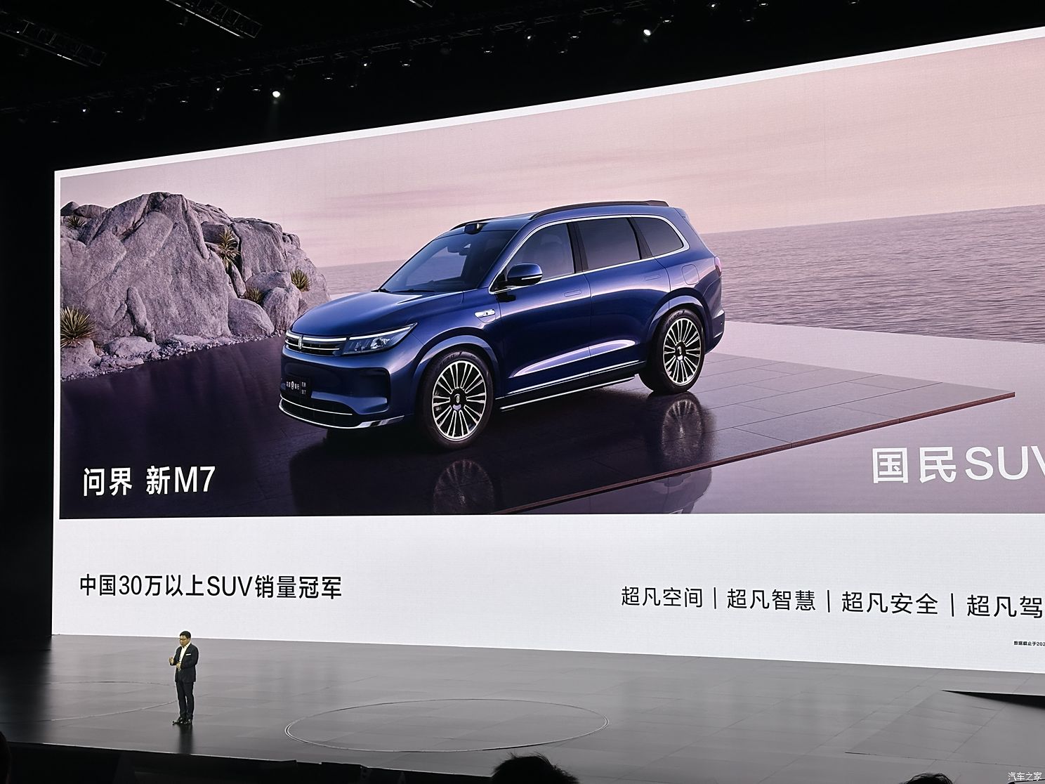 汽車之家