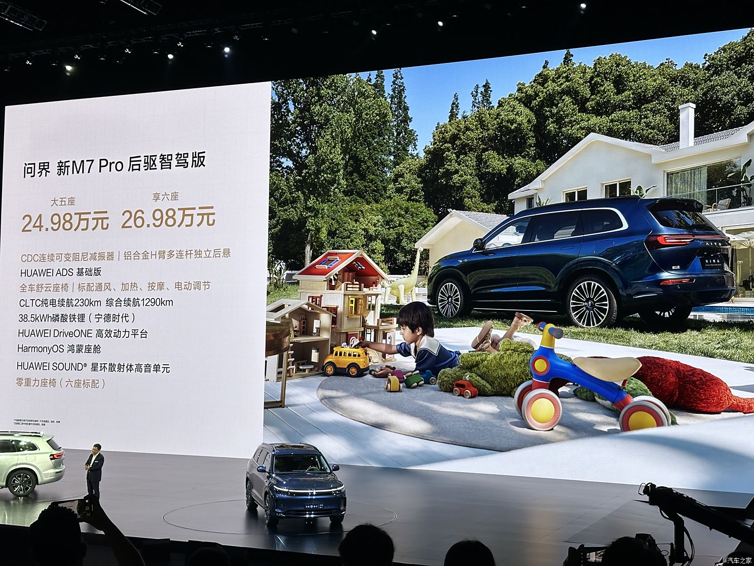 汽車之家