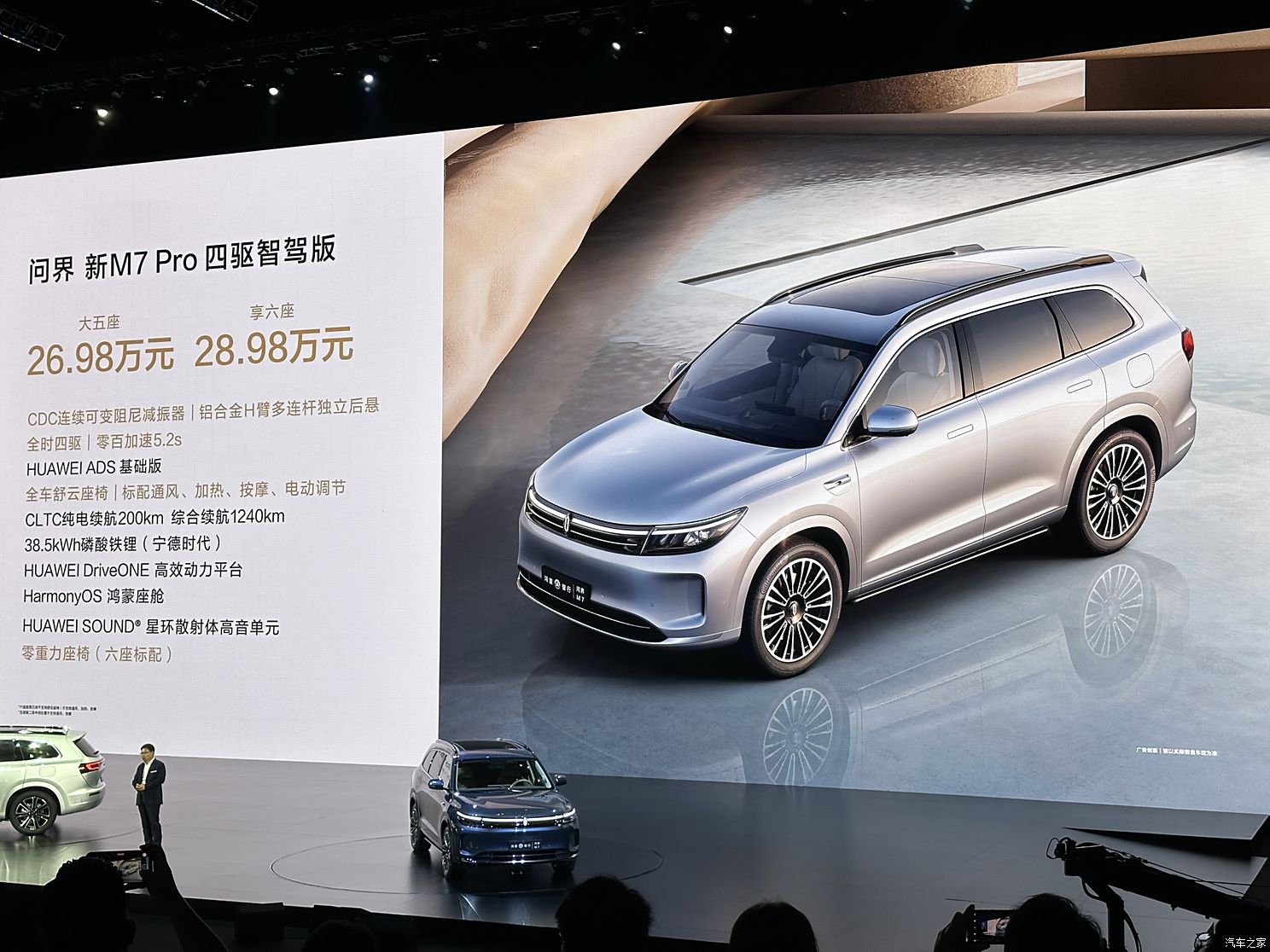 汽車之家