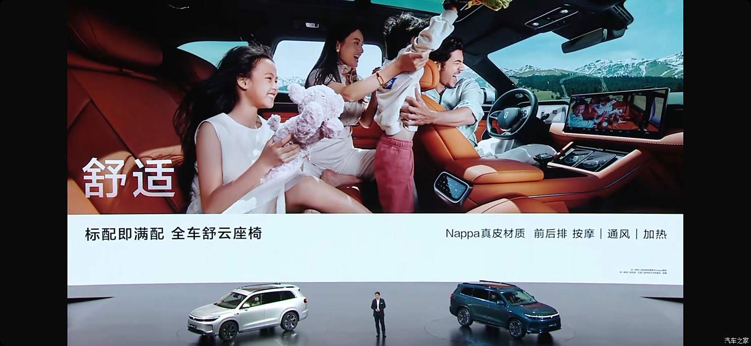 汽車之家