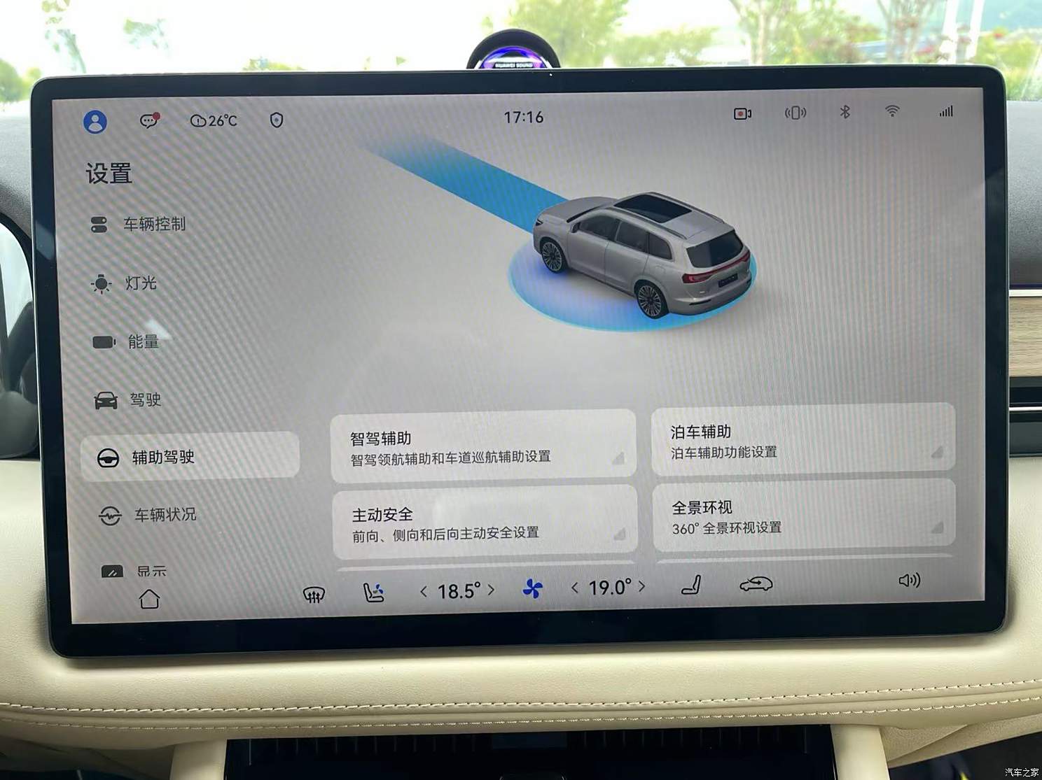 汽車之家