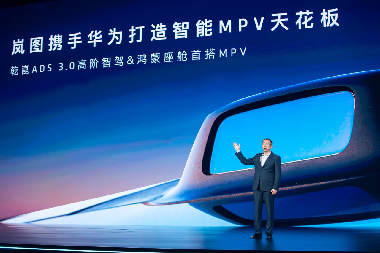 嵐圖攜手華為打造智能MPV天花板大.jpeg