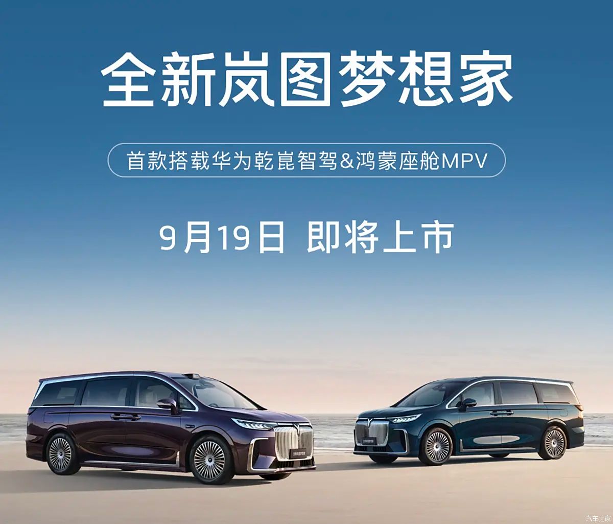 汽車之家