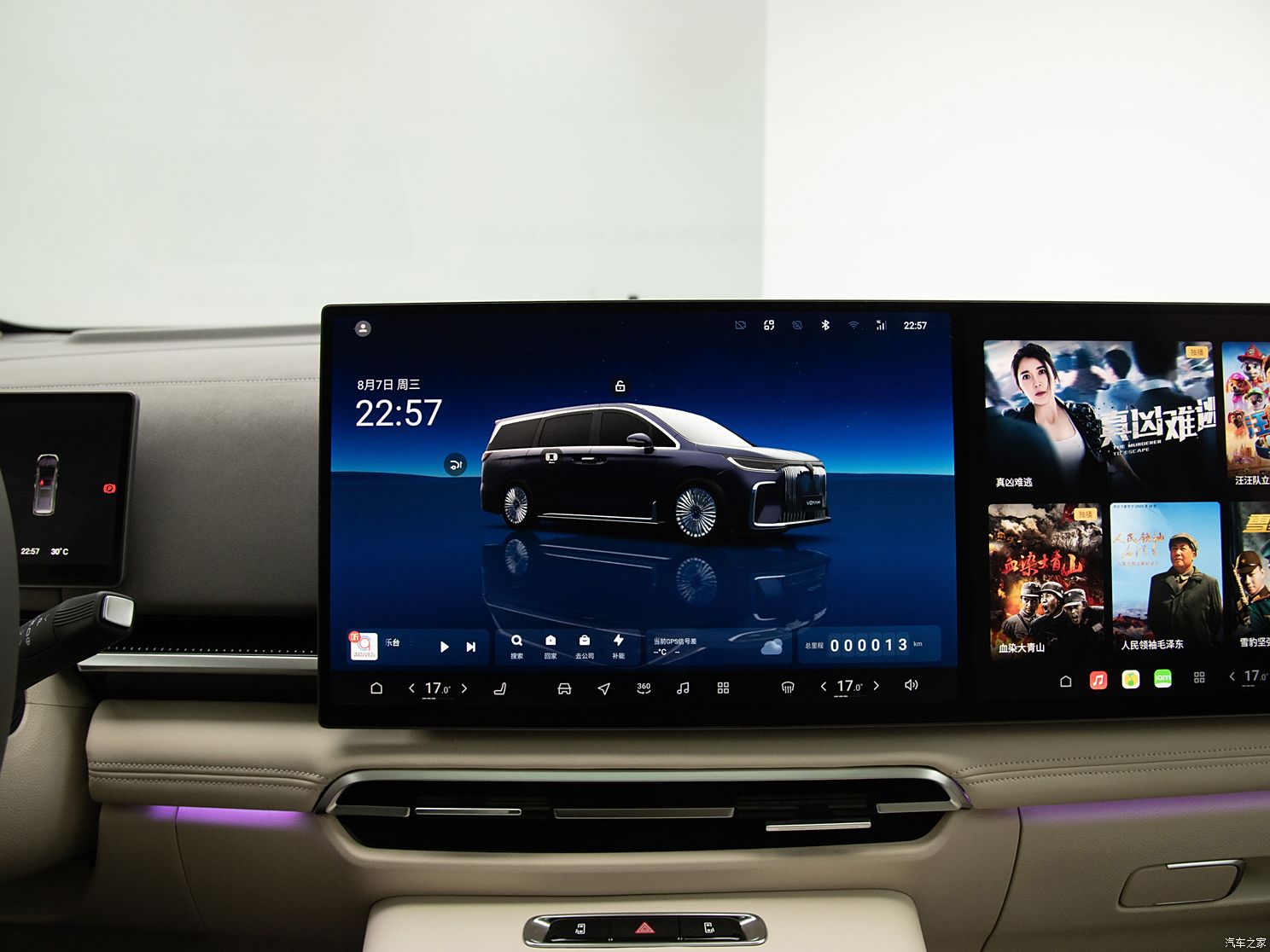 嵐圖汽車 嵐圖夢想家 2025款 PHEV 四驅(qū)鯤鵬高配版 嵐圖汽車 嵐圖夢想家 2025款 PHEV 四驅(qū)鯤鵬高配版