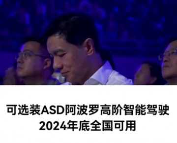 極越07上市 百度總裁坐鎮(zhèn) (34232播放)
