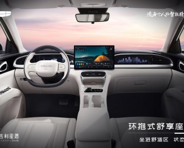吉利星愿開(kāi)啟預(yù)售 7.88萬(wàn)元起 (56443播放)