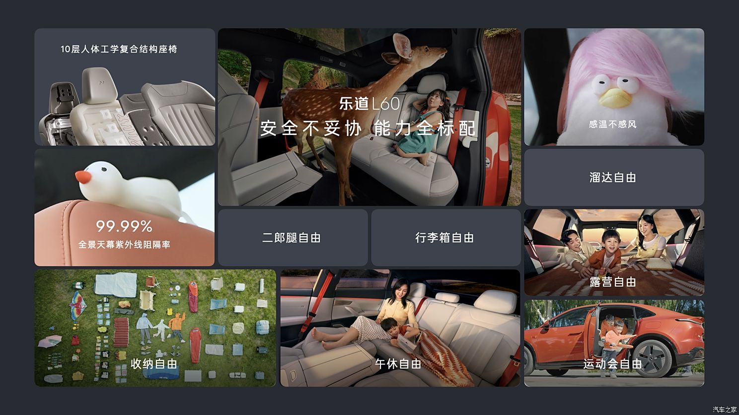 汽車之家