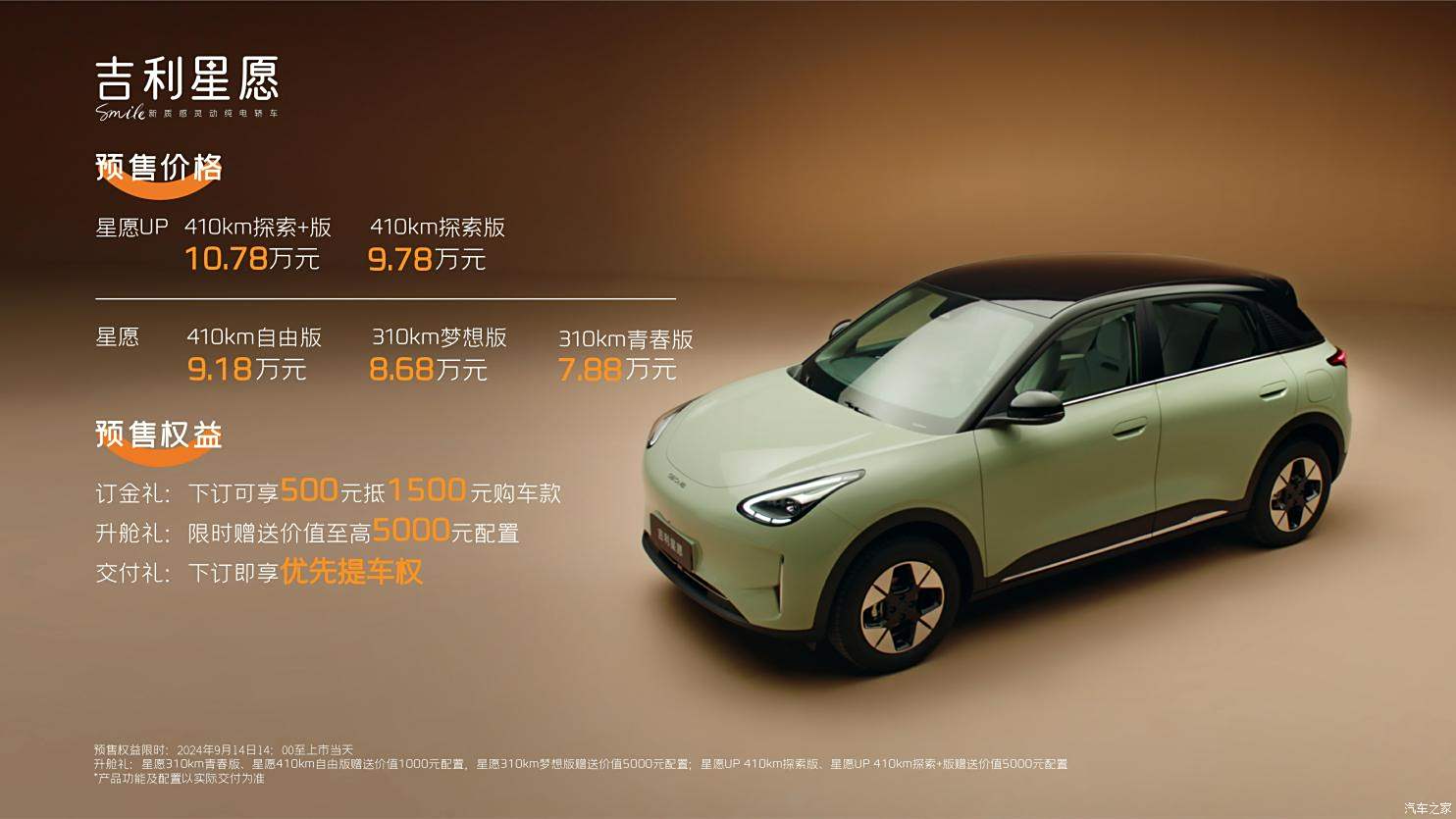 汽車之家