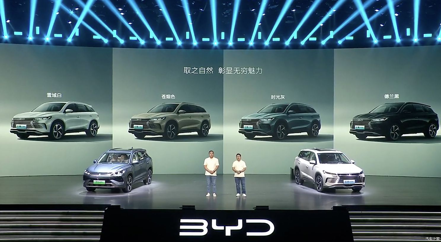 汽車之家