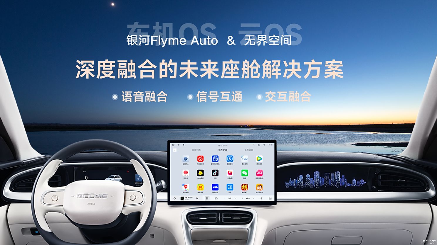 汽車之家