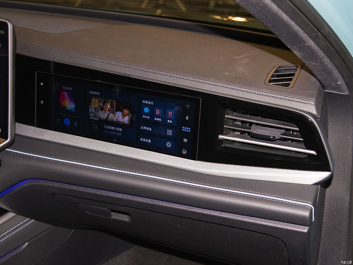上汽大眾 帕薩特 2025款 Pro 380TSI 星空龍尊版