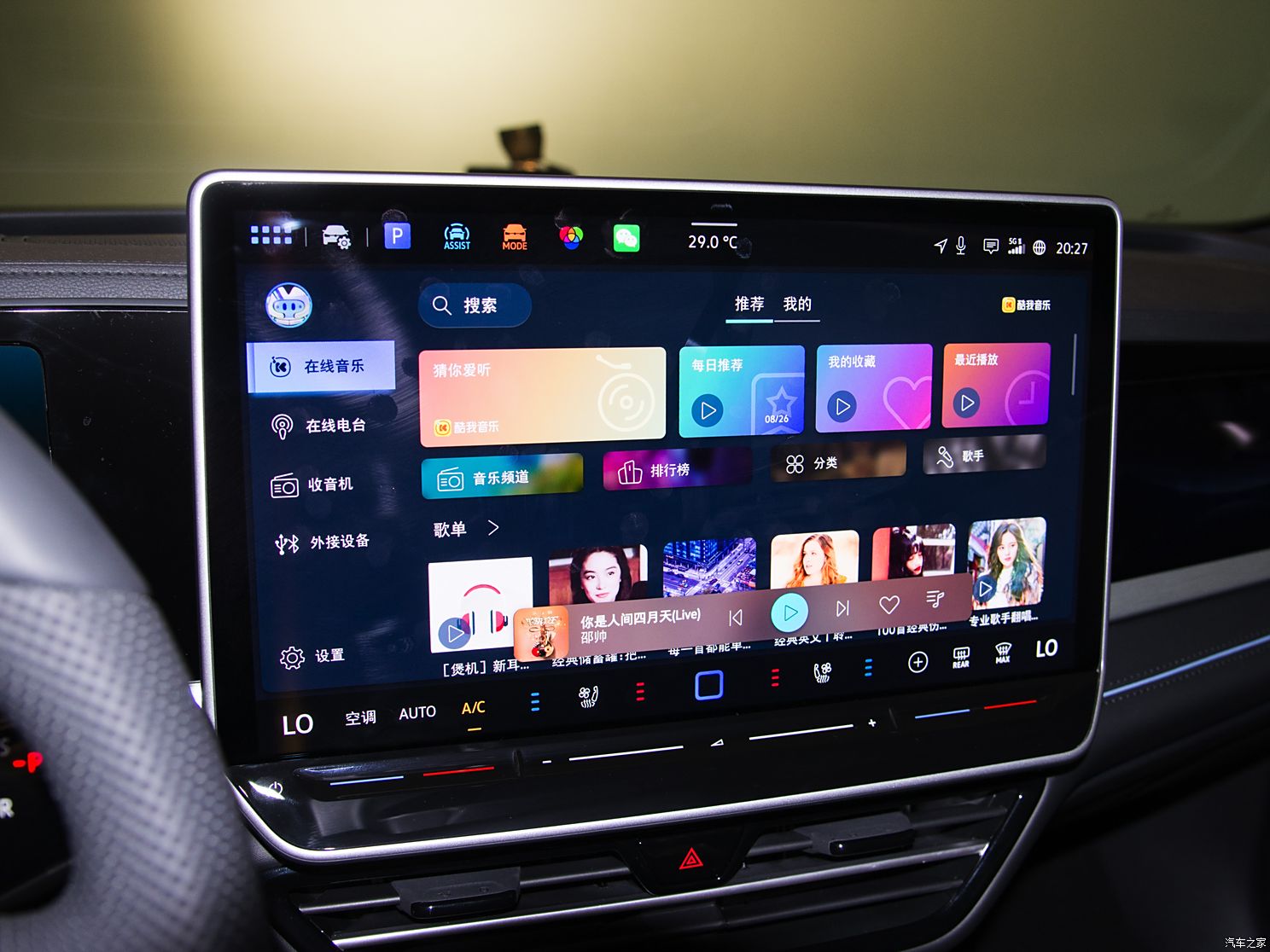 上汽大眾 帕薩特 2025款 Pro 380TSI 星空龍尊版