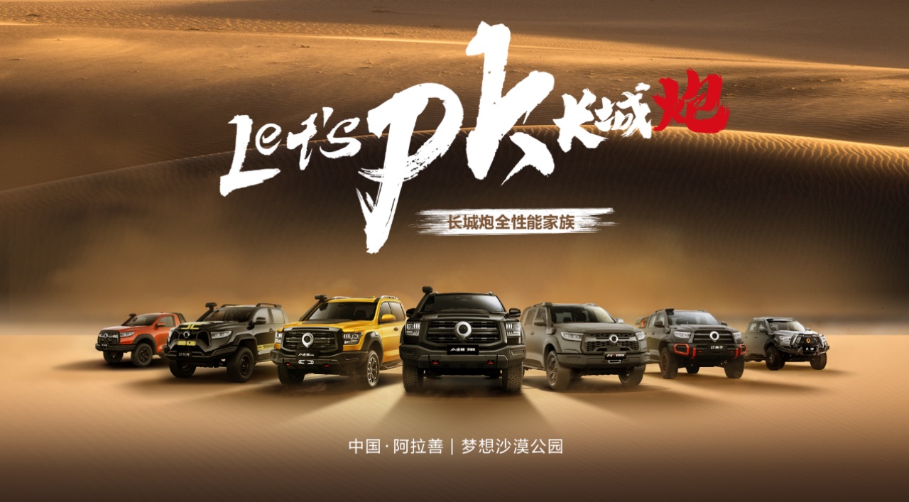 副本【9月銷量稿】長城皮卡1-9月全球累計銷售超13.2萬輛 國內(nèi)市占率近50% 蟬聯(lián)皮卡銷冠1535.jpeg