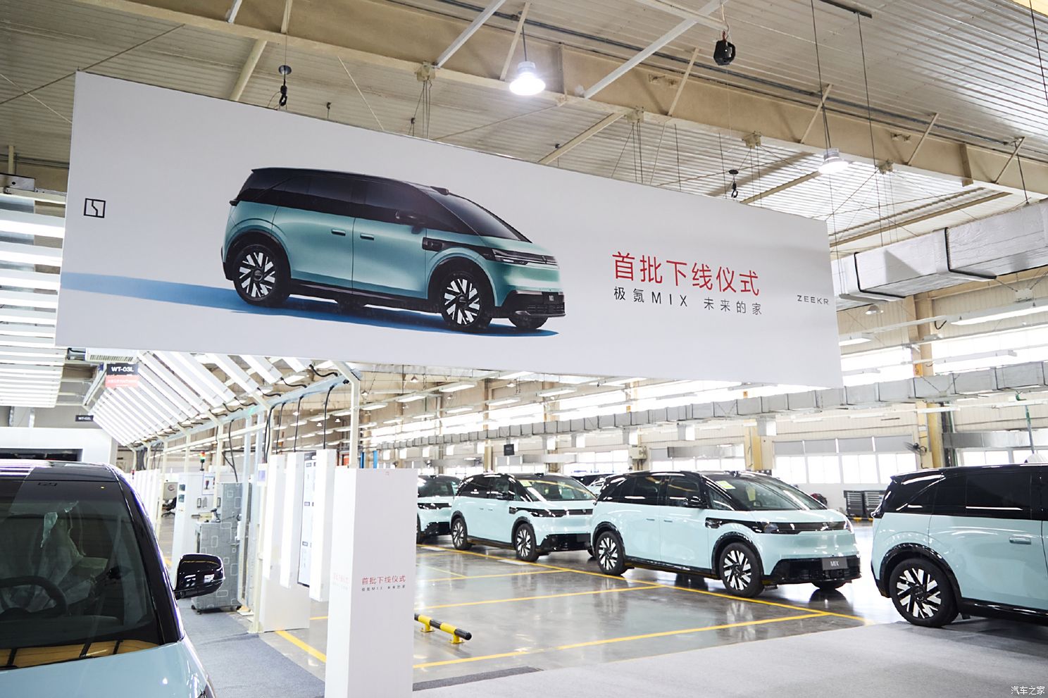 汽車之家
