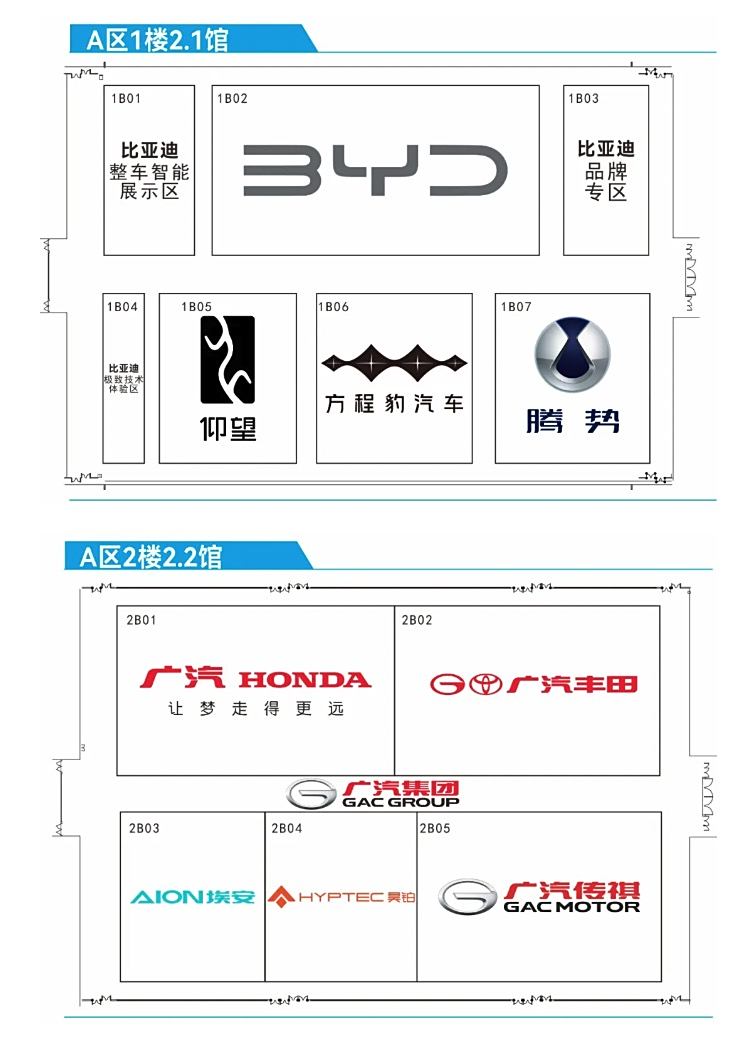 汽車之家
