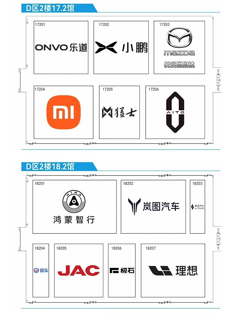 汽車之家
