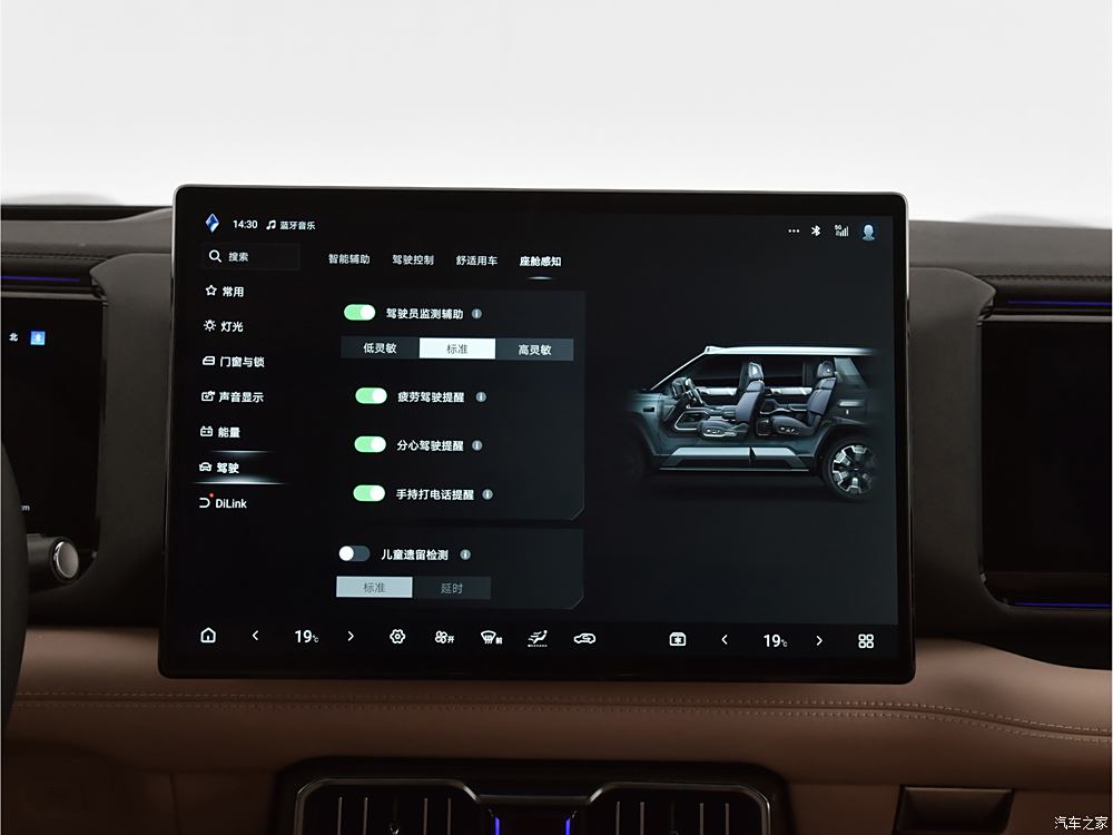 汽車之家