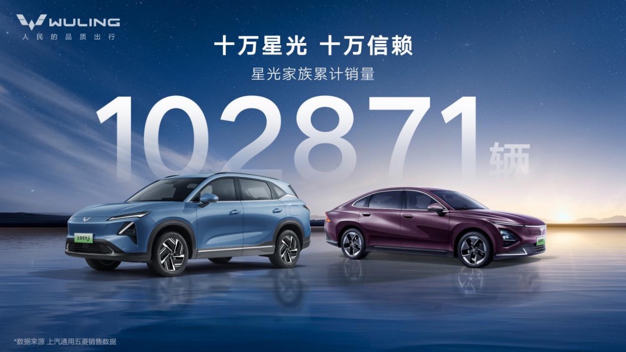 副本【新聞稿】102871位用戶信賴之選，五菱星光家族銷量達成首個十萬里程碑！(1)216大.jpeg