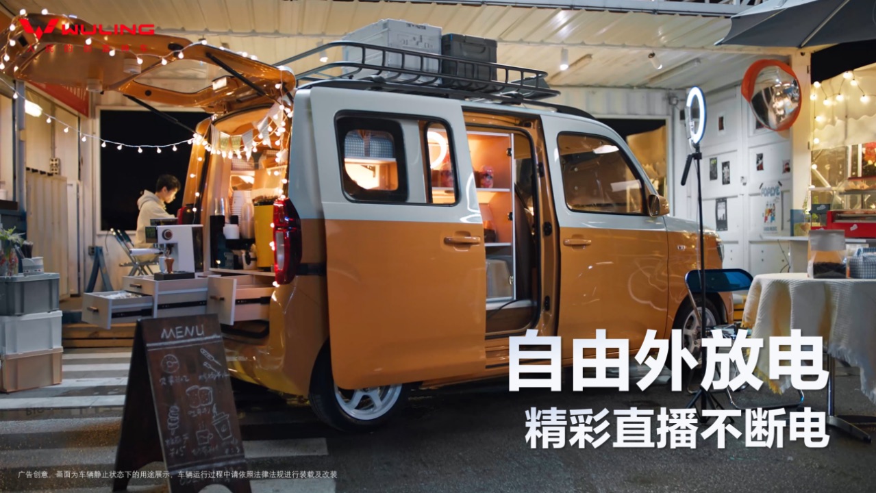 副本【新聞稿】百變魔方+自由之光！解鎖五菱之光EV的一百種打開方式(1)935.jpeg