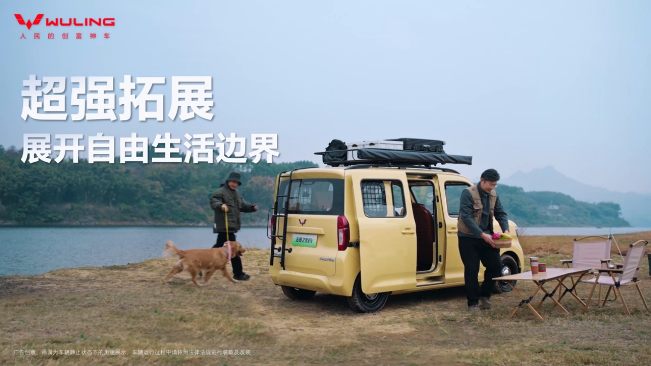 副本【新聞稿】百變魔方+自由之光！解鎖五菱之光EV的一百種打開方式(1)1128.jpeg