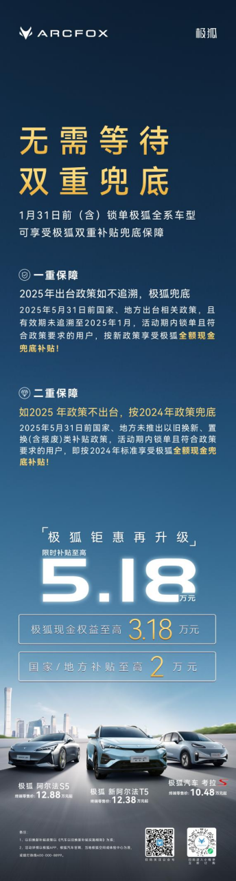 副本極狐銷量暴漲  北汽新能源給國企純電品牌打了個(gè)樣兒2067.png