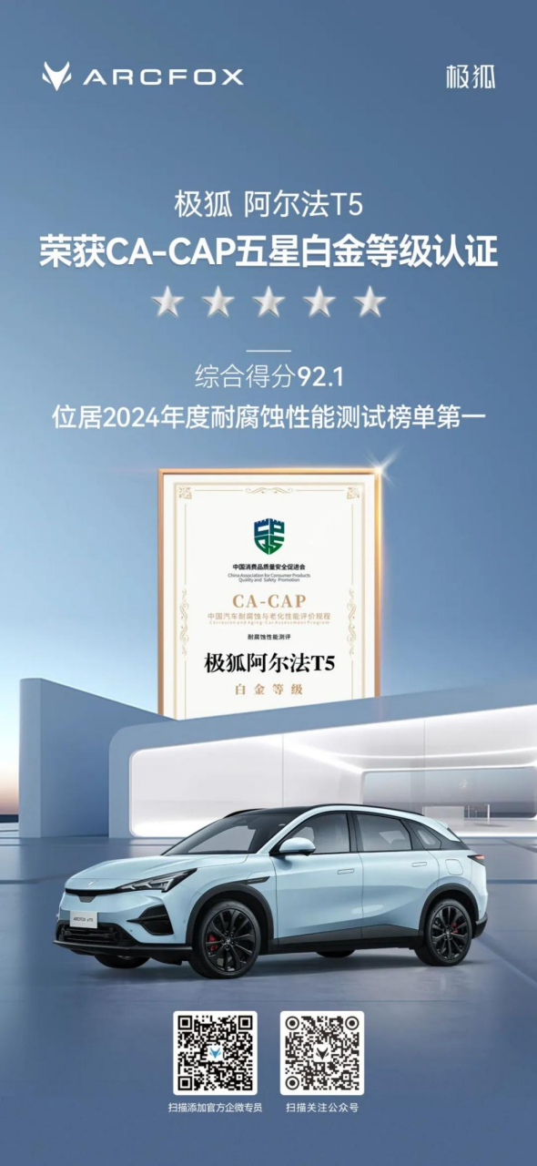 副本極狐銷量暴漲  北汽新能源給國企純電品牌打了個(gè)樣兒1381.png