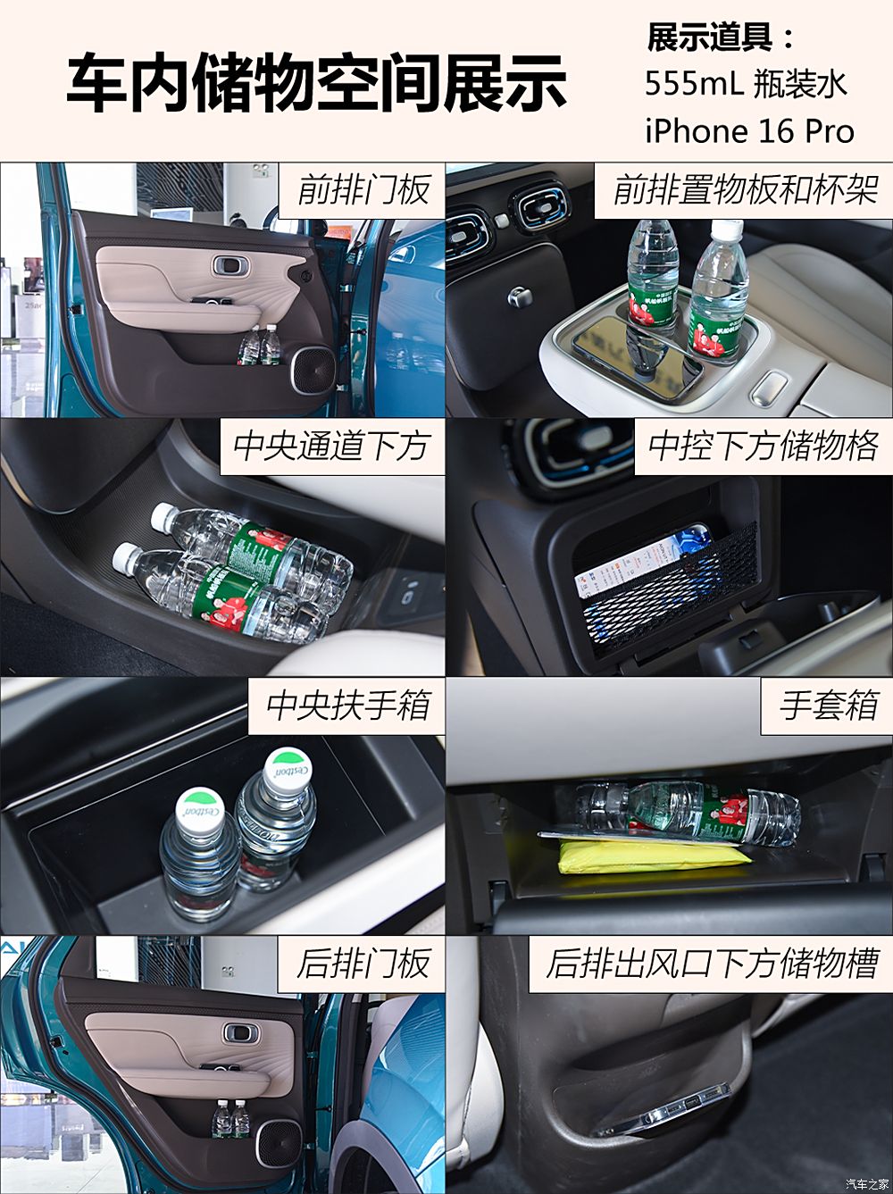 汽車之家