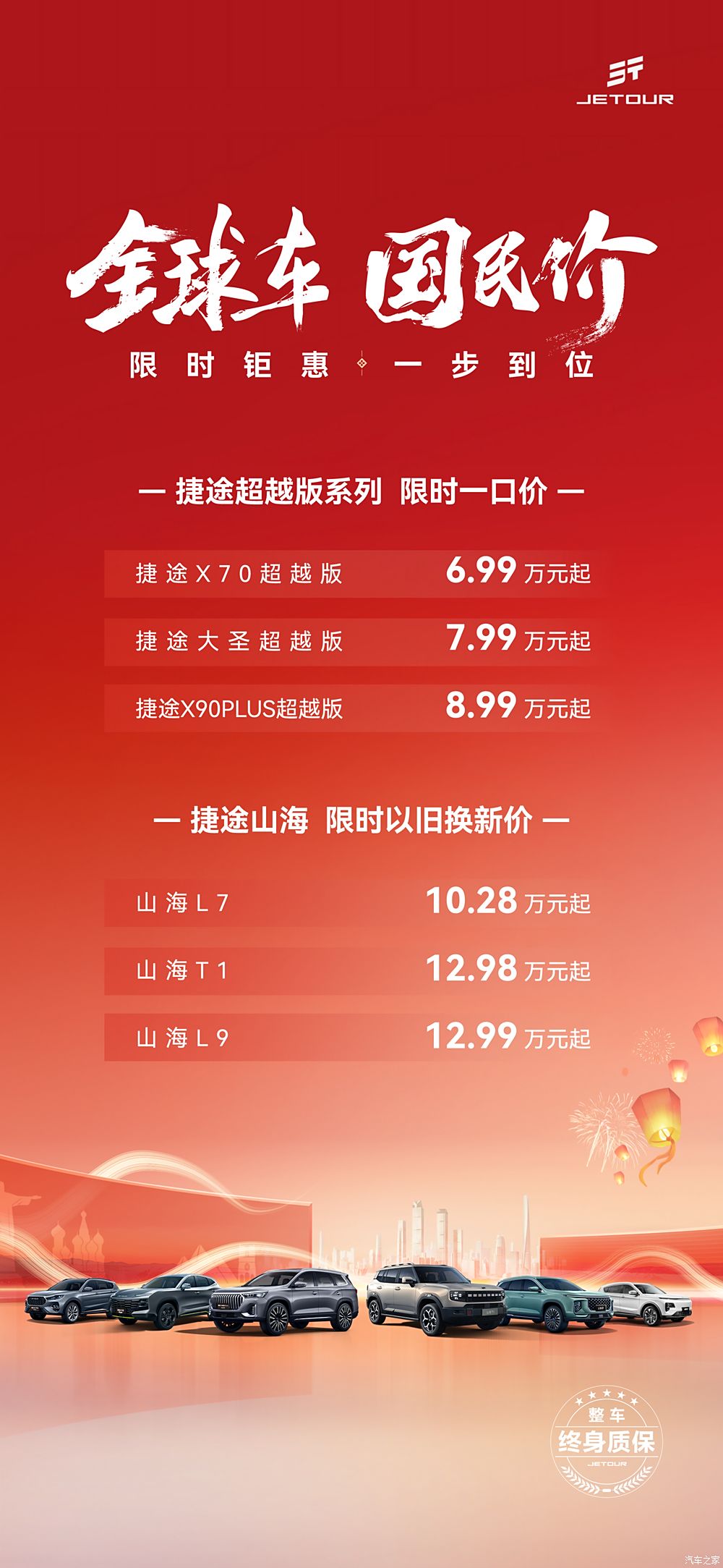 汽車之家