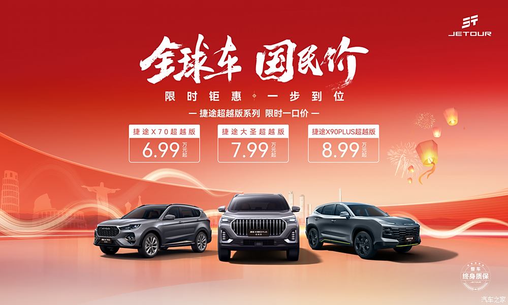 汽車之家
