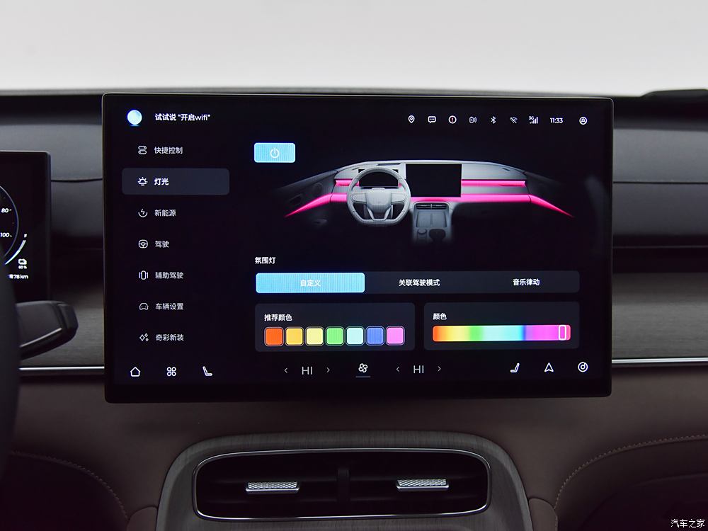 汽車之家