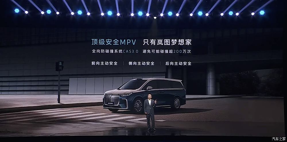 汽車之家