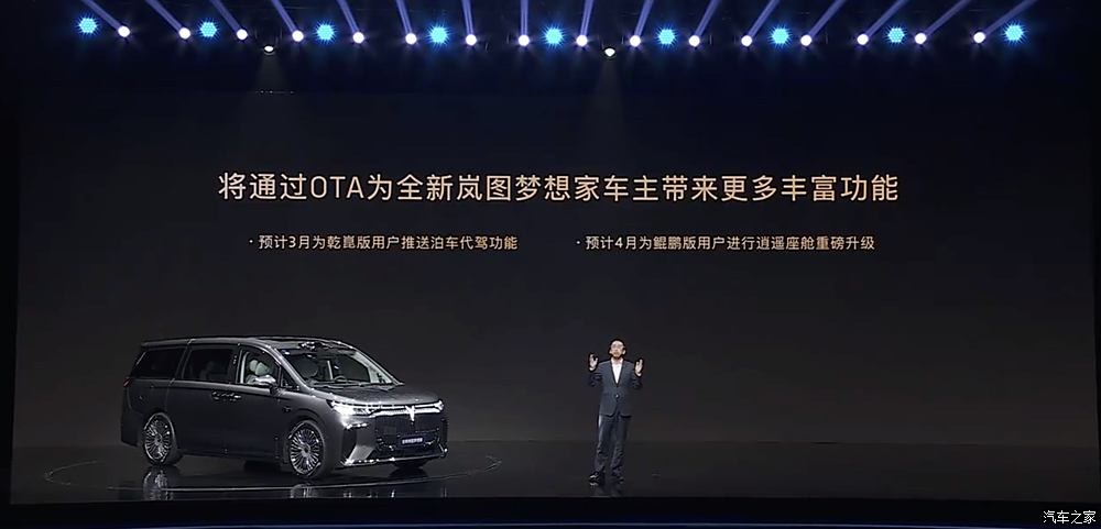汽車之家