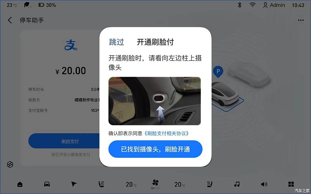 汽車之家