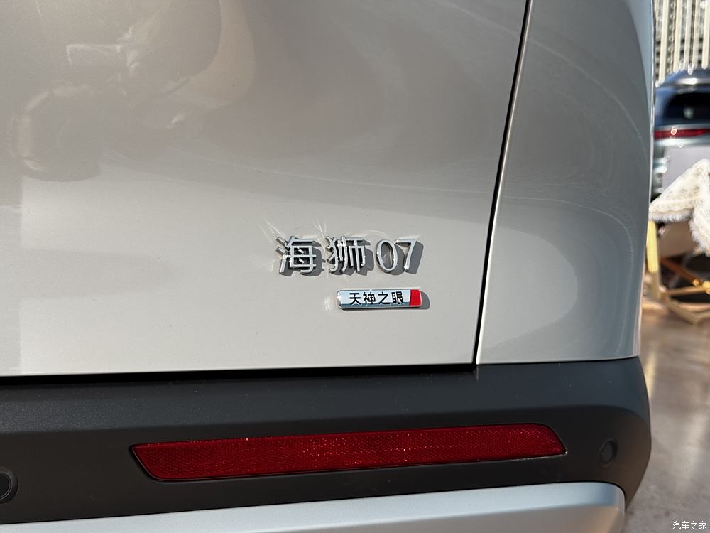 汽車之家