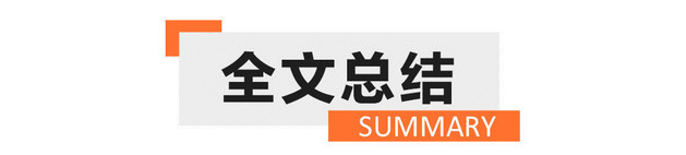 “卡鉗”秒變“卡鉗罩” 東風(fēng)奕派虛假宣傳幾時(shí)休？