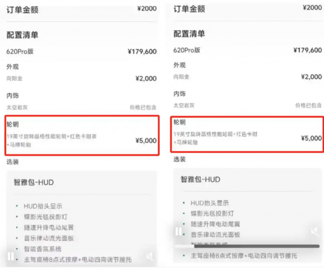 “卡鉗”秒變“卡鉗罩” 東風(fēng)奕派虛假宣傳幾時(shí)休？