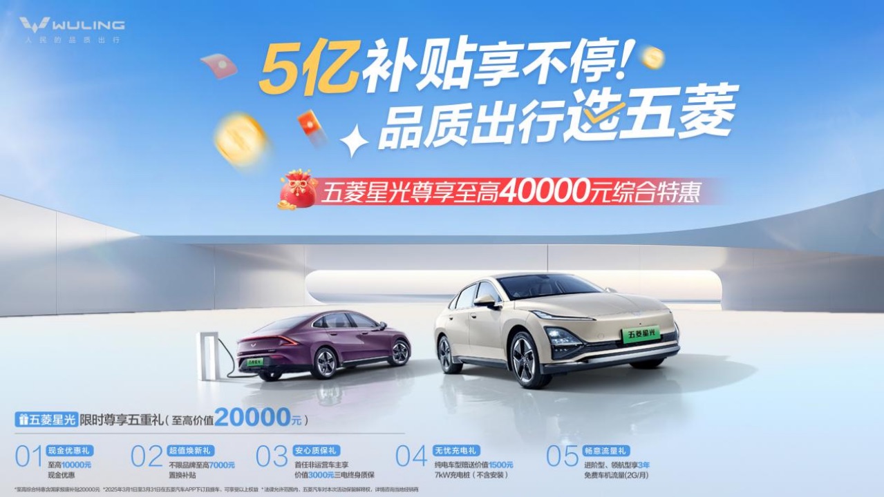 【新聞稿】購(gòu)車享至高4萬元優(yōu)惠，五菱星光累計(jì)減碳9.8萬噸，為實(shí)現(xiàn)雙碳目標(biāo)貢獻(xiàn)力量1131.jpeg